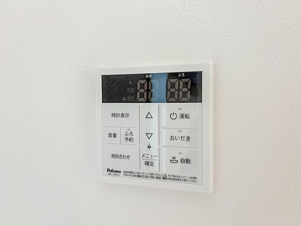 【オートバス】パネルからワンタッチで自動的にお湯張りができる設備。お風呂のお湯がたまったかどうかいちいち浴室へ確認に行かずにすみ、うっかりお湯を溢れさせてしまうこともなくなります。