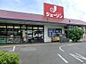 周辺：スーパー 550m ジェーソン浦和西堀店