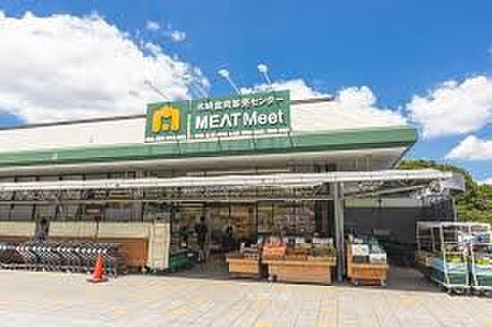 スーパー 424m 木崎食肉卸売センターMEATMeet