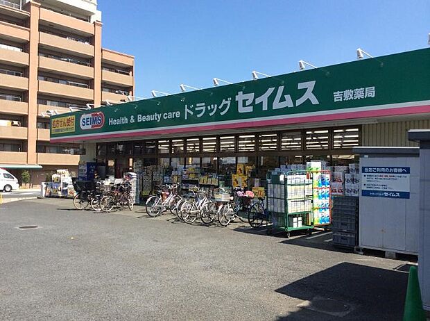 ドラッグストア 800m ドラッグセイムス吉敷店