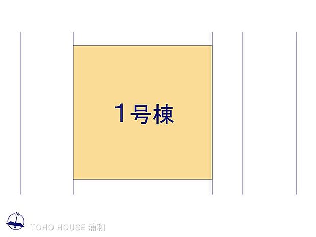 1号棟 図面と異なる場合は現況を優先