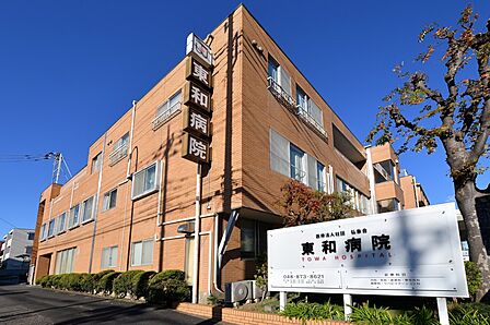 病院 580m 弘象会 東和病院