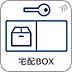 その他：【宅配BOX】留守中でも安心して受け取れます宅配BOX付きです。