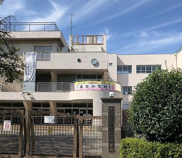 小学校 600m さいたま市立本太小学校