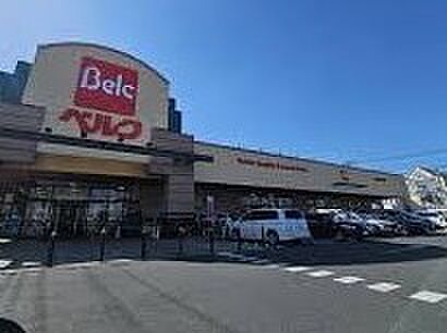 スーパー 1300m ベルク東越谷店