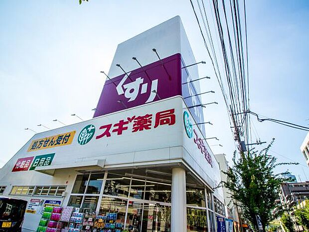 ドラッグストア 270m スギドラッグ 戸田喜沢店