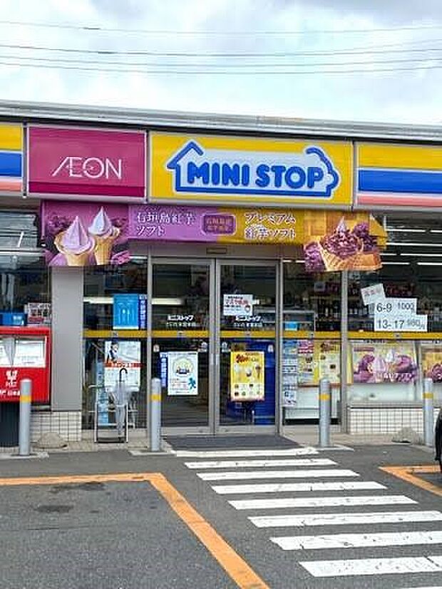 コンビニ 790m ミニストップ