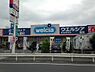 周辺：ドラッグストア 798m ウエルシア草加柳島店