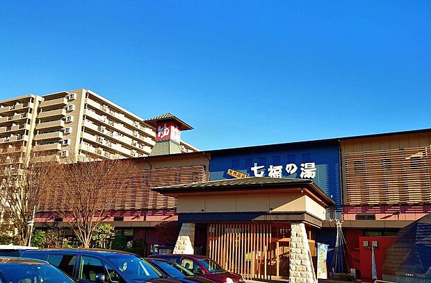 その他環境写真 550m 七福の湯