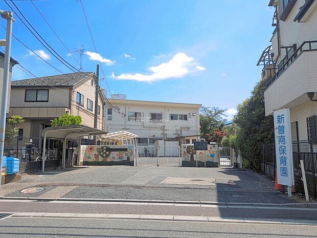 幼稚園・保育園 400m 新曽南保育園400m6分