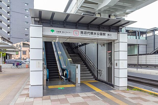 駅 1230m 舎人ライナー「見沼代親水公園」駅駅()