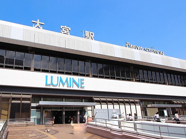 駅 1280m JR大宮駅