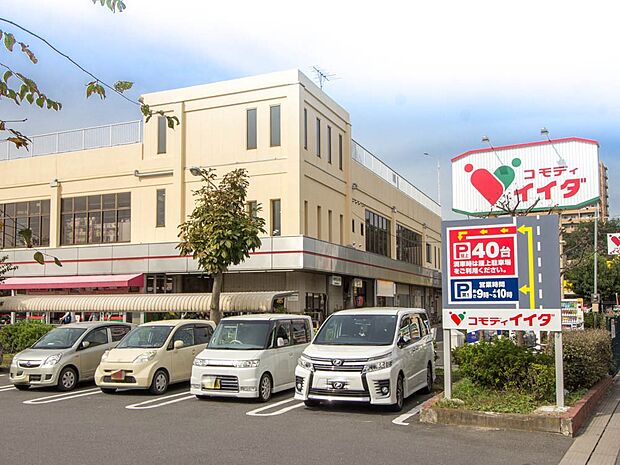 スーパー 900m コモディイイダ大宮七里店(お客さま目線で発想する。私たちは東京、埼玉、千葉、茨城の一都三県に82店舗が展開する食品パーマーケット企業です。常に消費者サイドにたっていつもの…