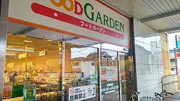 スーパー 639m フードガーデン与野本町駅店