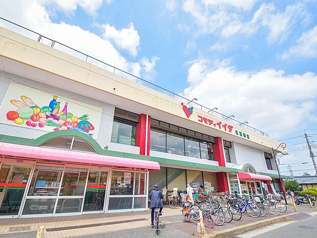 スーパー 400m コモディイイダ北浦和店(お客さま目線で発想する。私たちは東京、埼玉、千葉、茨城の一都三県に82店舗が展開する食品パーマーケット企業です。常に消費者サイドにたっていつもの商…