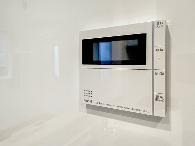 【オートバス】パネルからワンタッチで自動的にお湯張りができる設備。お風呂のお湯がたまったかどうかいちいち浴室へ確認に行かずにすみ、うっかりお湯を溢れさせてしまうこともなくなります。