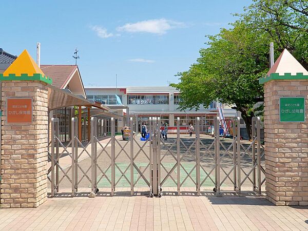 認定こども園ひがし幼稚園まで464m 幼稚園が近くにあり、送り迎えがしやすい点が魅力です。小さなお子様のいるご家庭でも安心して通園でき、ゆとりある子育て環境を実現できます。