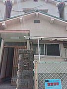 江坂駅より徒歩18分 築56年1ヶ月の賃貸物件