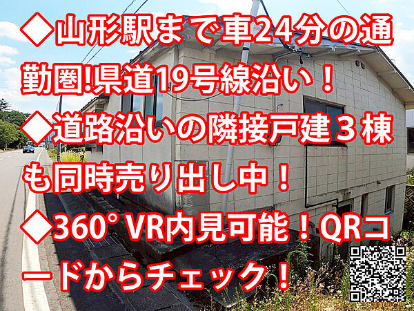 detached 山形県天童市大字荒谷429-2地番
地図を見る