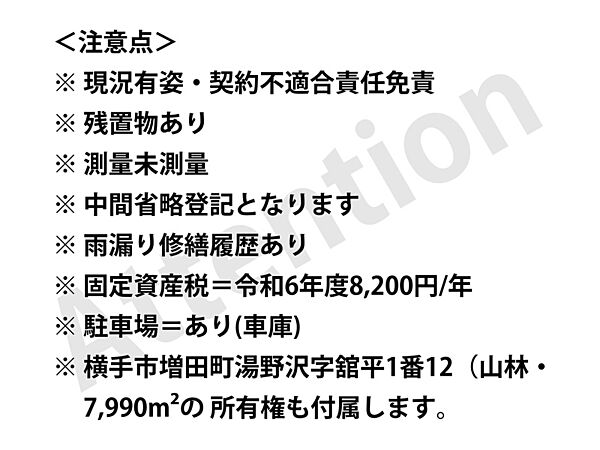 detached 秋田県雄勝郡羽後町杉宮字上野6-4地番
地図を見る