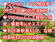 愛知県江南市宮田町生原18：物件画像