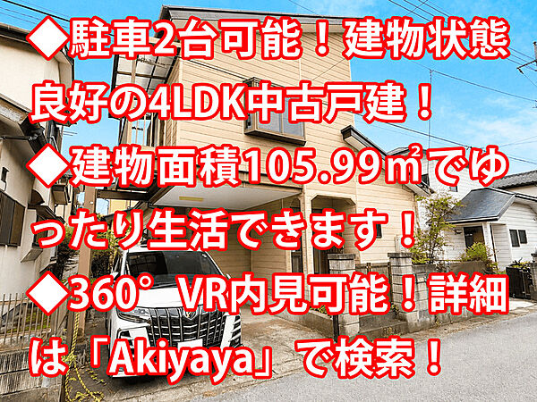 外観：312001285996