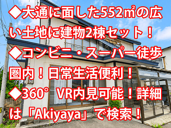 外観：305000008455
