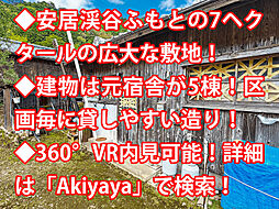 仁淀川町宮ケ平ウシロ山 中古戸建