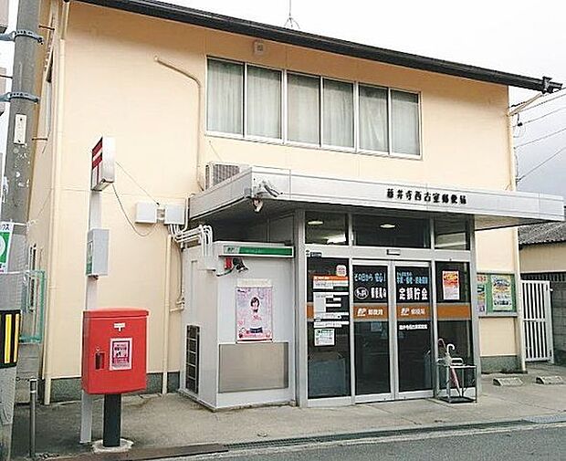 藤井寺西古室郵便局 徒歩6分。 430m