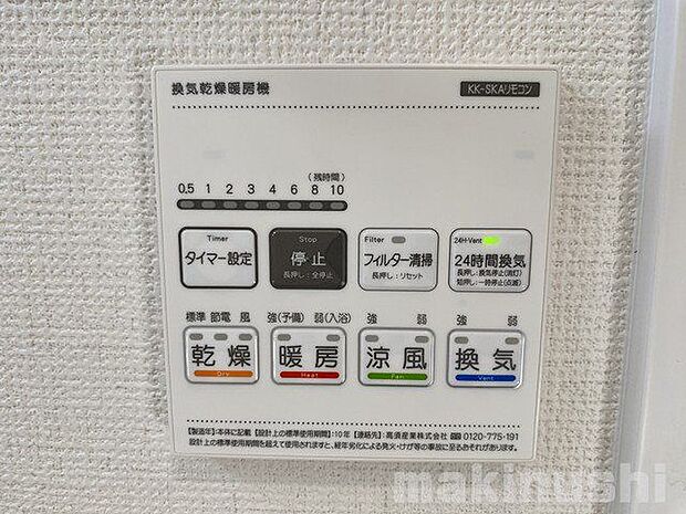 浴室暖房乾燥機付き♪花粉が気になる季節は浴室でお洗濯ものが乾かせるので便利です＾＾