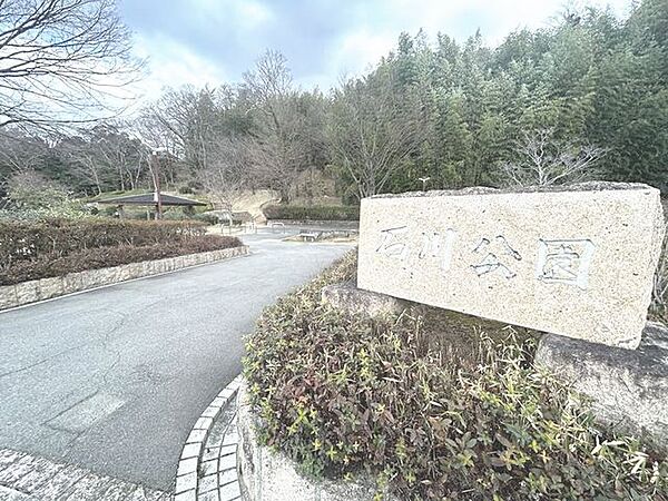 石川公園 徒歩34分。 2650m