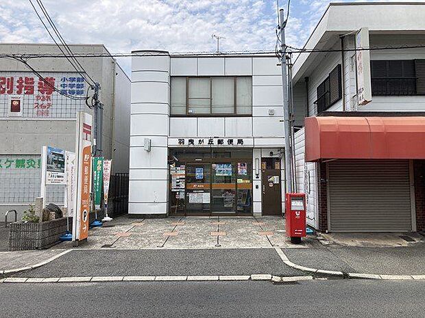 羽曳が丘郵便局 徒歩9分。 720m