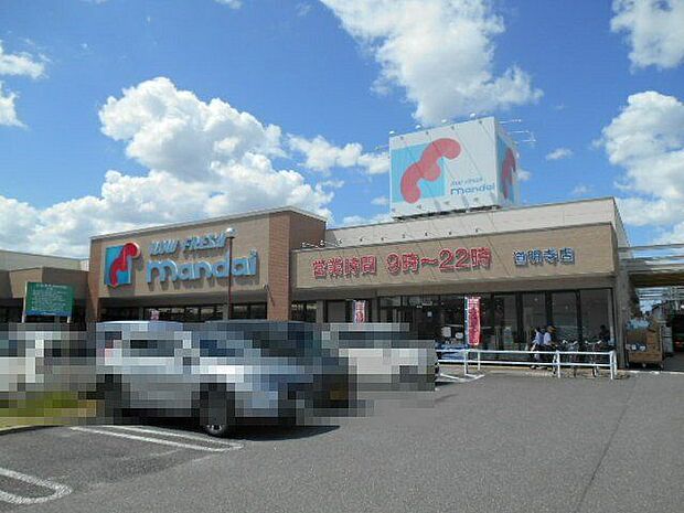 万代道明寺店 徒歩8分。 610m