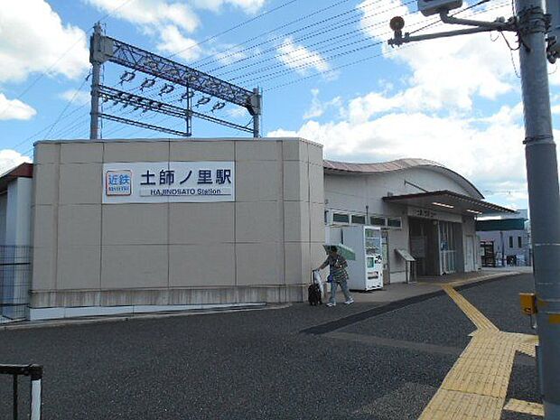 土師ノ里駅(近鉄 南大阪線) 徒歩10分。 800m