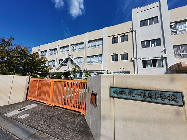 河南町立近つ飛鳥小学校 470m