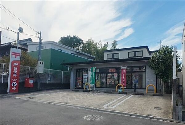 大ヶ塚郵便局 徒歩6分。 440m