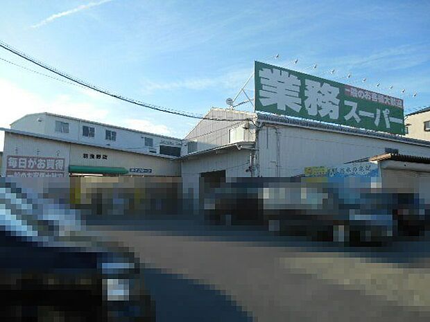 業務スーパー羽曳野店 徒歩5分。 370m