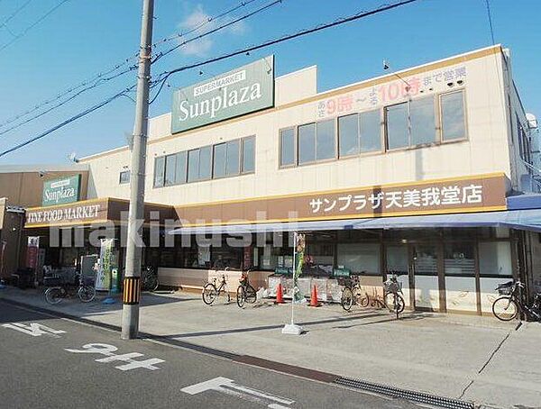 サンプラザ天美我堂店 徒歩6分。 440m