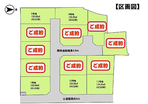 区画図