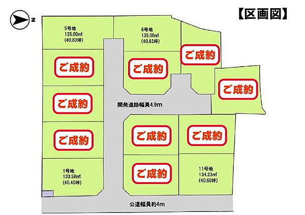 区画図