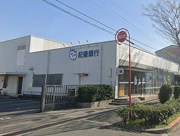 紀陽銀行河内長野支店 徒歩6分。 410m