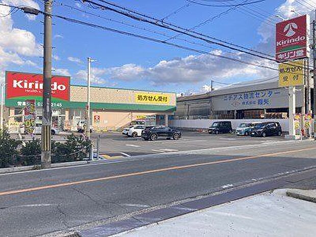 キリン堂羽曳野伊賀店 徒歩26分。 2060m