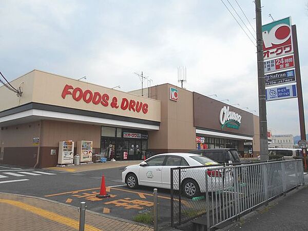 オークワ河内長野店 徒歩11分。 860m