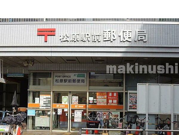 松原駅前郵便局 徒歩6分。 450m