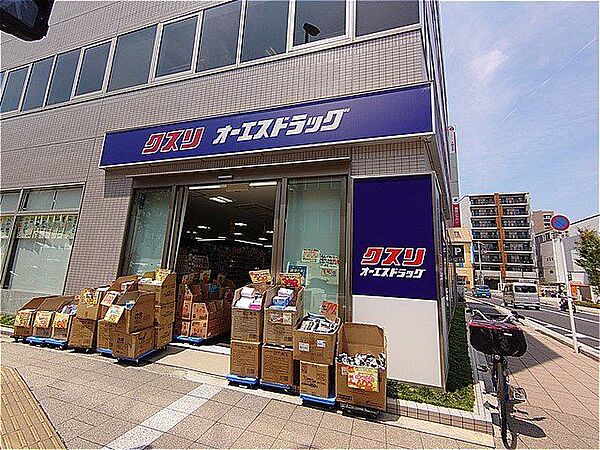 オーエスドラッグ藤井寺店 徒歩6分。 430m