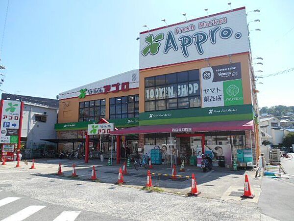 食品館アプロ国分店 徒歩22分。 1690m