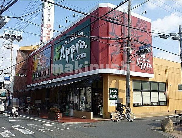 食品館アプロ岡店 徒歩11分。 820m