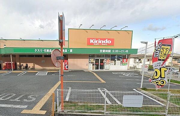 キリン堂土師ノ里店 徒歩19分。 1460m