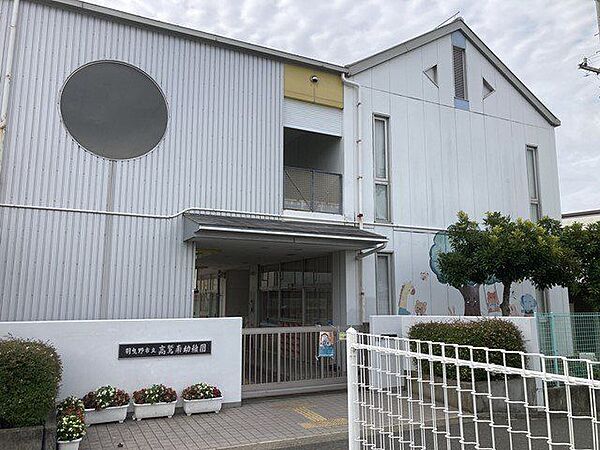 羽曳野市立高鷲南幼稚園 徒歩6分。 460m
