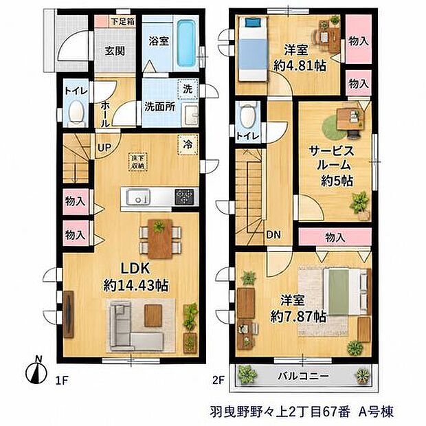 ご内覧希望の際は事前にお問い合わせいただきますとよりスムーズです♪